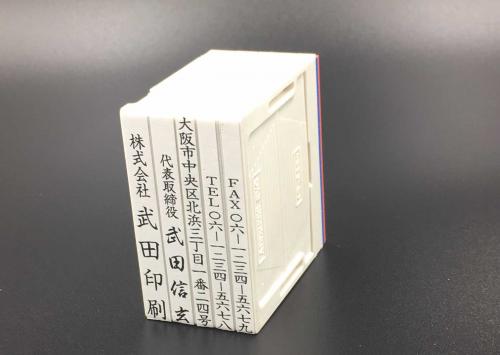 分割住所印・アドレス印(ゴム印)67mm5段アドレス印マーク