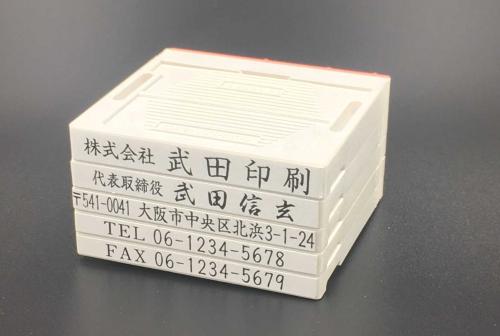 分割住所印・アドレス印(ゴム印)62mm5段アドレス印マーク