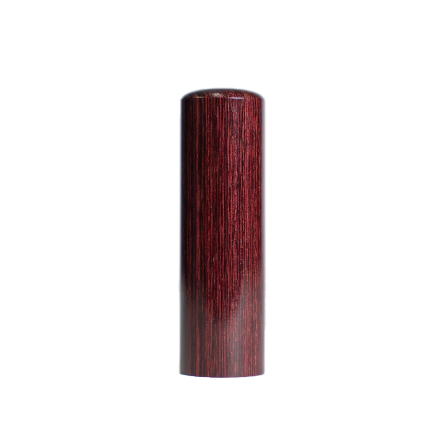 個人実印彩樺(赤)13.5mm