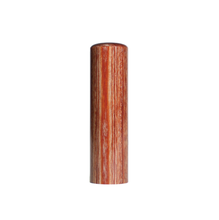 個人実印彩樺(茶)16.5mm