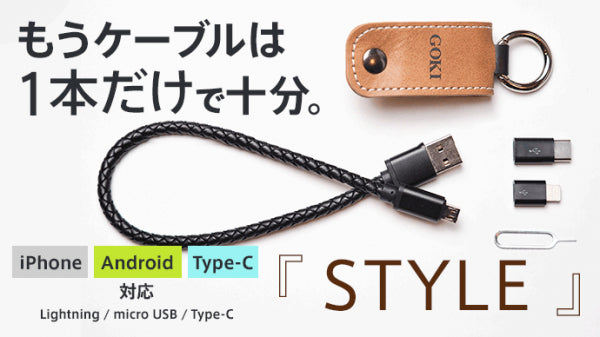 USBケーブル型レザーキーホルダー – 一千堂印舗