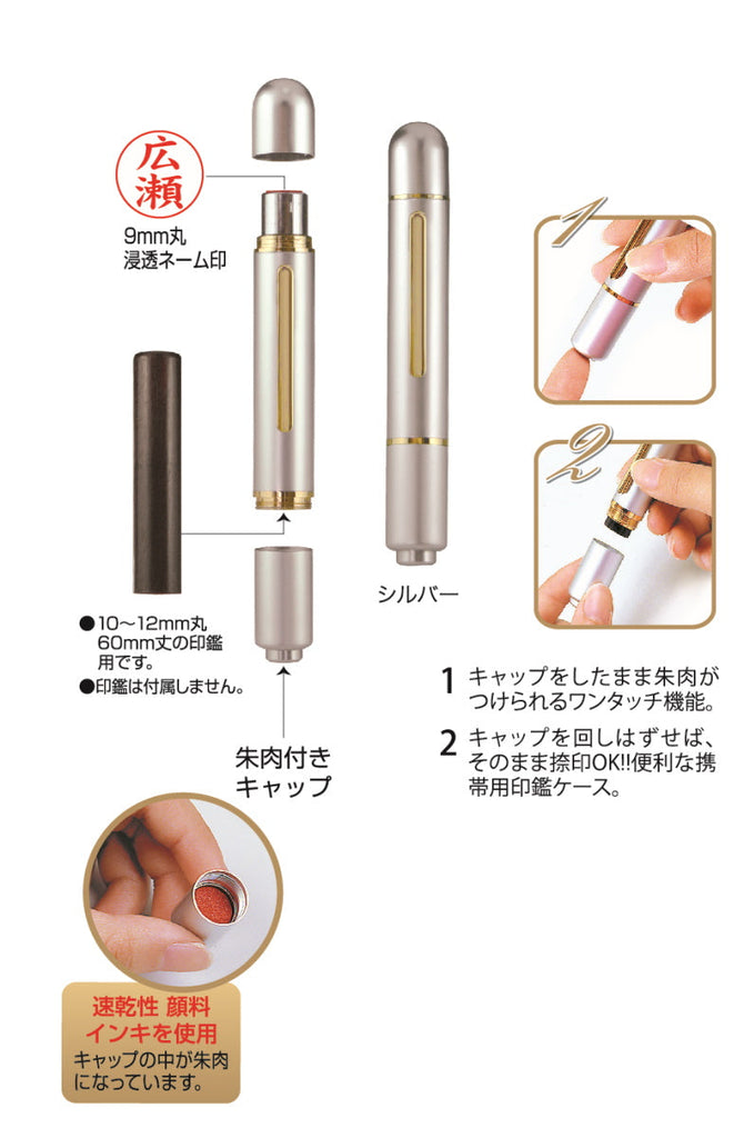 ワンタッチインGネーム