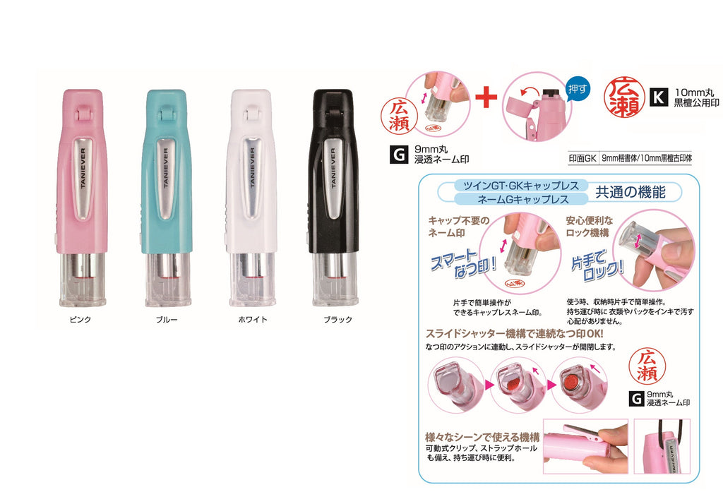 ツインGkキャップレス