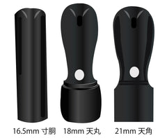 会社設立3本セットB彩樺　(黒)21mm
