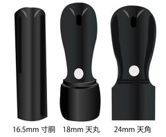 会社設立3本セットB彩樺　(黒)24mm