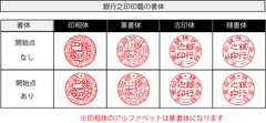 会社設立3本セットC薩摩本柘24mm