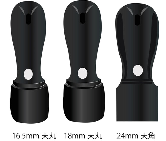 会社設立3本セットC彩樺　(茶)24mm+ゴム印