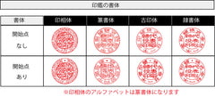 会社設立3本セットC薩摩本柘24mm